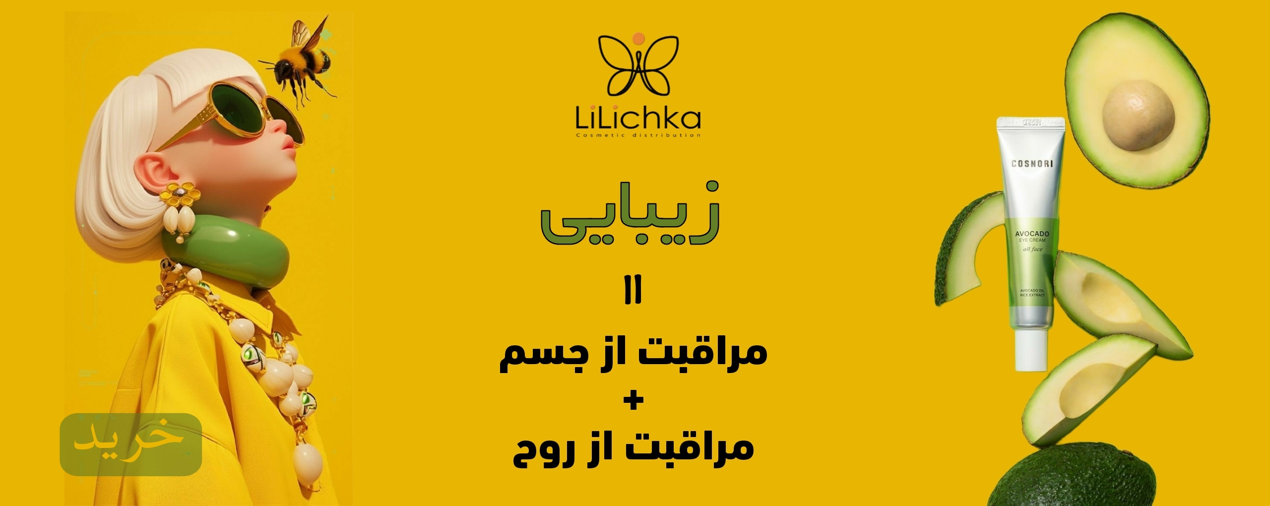 لیلیچکا اسلاید 3